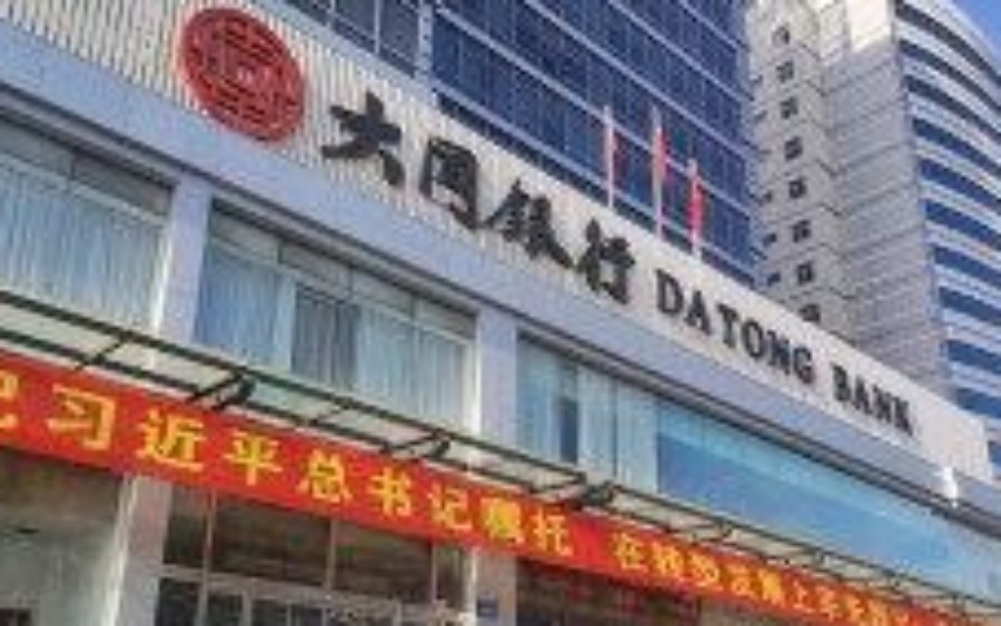 重磅！山西銀行創(chuàng)立大會(huì)將于4月15日召開(kāi)