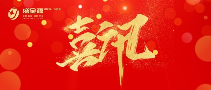 喜訊！平安銀行采購(gòu)2021年度高端票據(jù)鑒別儀