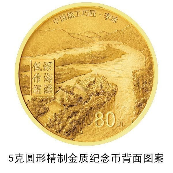 央行定于2021年4月26日發(fā)行中國(guó)能工巧匠金銀紀(jì)念幣（第2組）一套共筑數(shù)字金融反欺詐共同防線(xiàn)