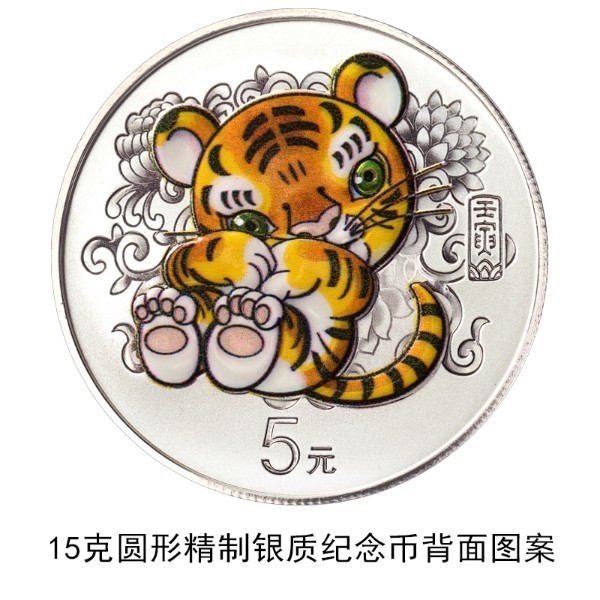 中國人民銀行營業(yè)管理部關(guān)于第24屆冬季奧林匹克運動會普通紀(jì)念幣預(yù)約兌換工作進(jìn)展信息的公告